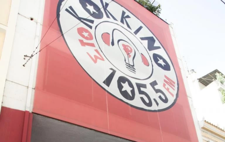 Επίθεση χάκερ στο «Κόκκινο 105,5»
